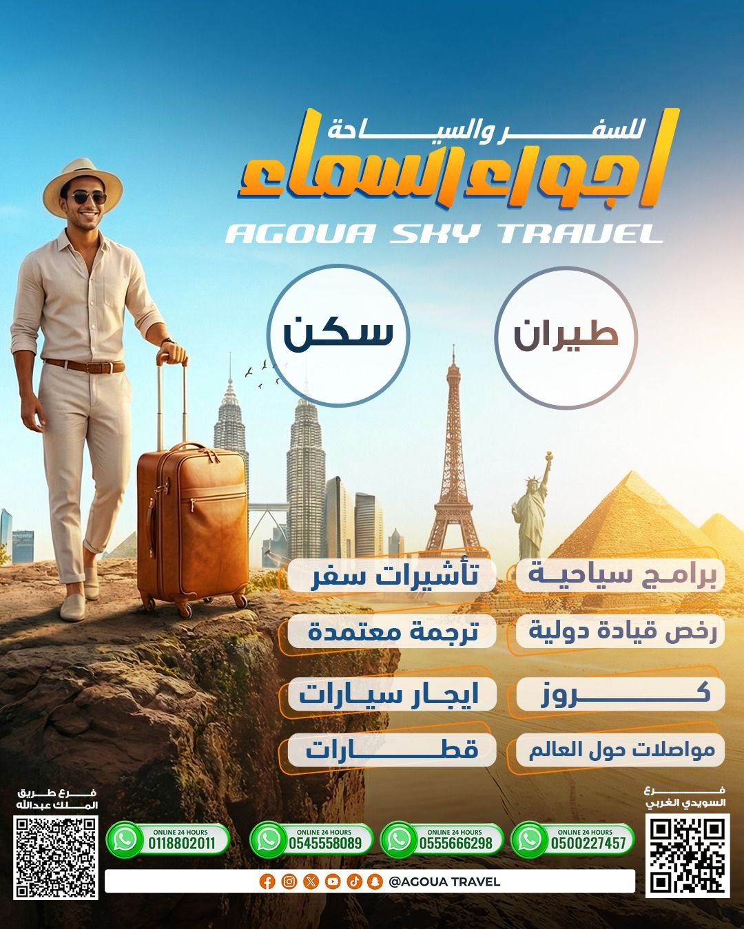 WhatsApp Image 2026-01-12 at 11.01.09 AM (1)