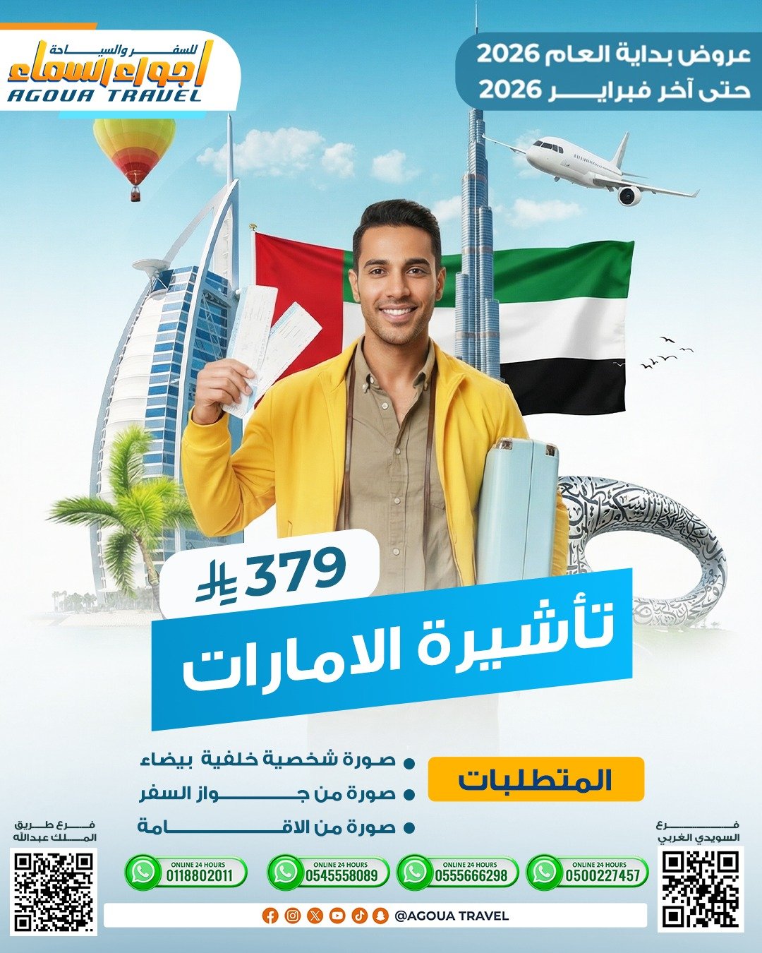 WhatsApp Image 2026-01-15 at 6.49.56 PM (1)